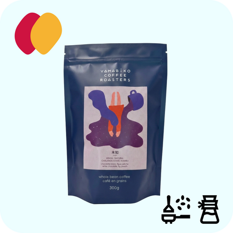Yamabiko - Kenya Natural
